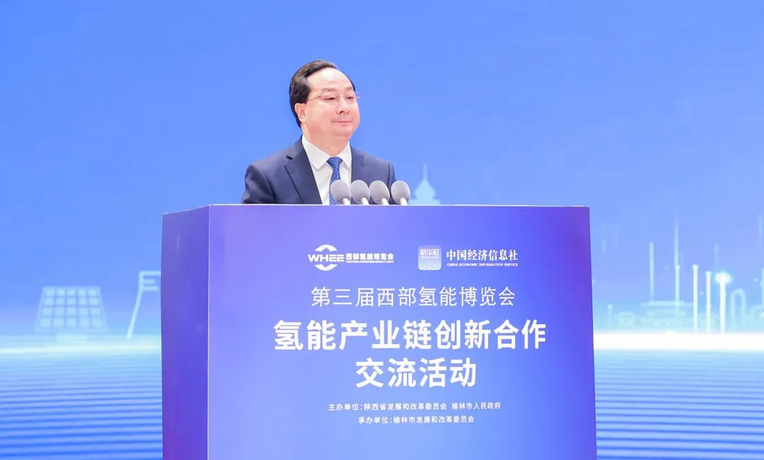 黃曄在第三屆西部氫能博覽會氫能產(chǎn)業(yè)鏈創(chuàng)新合作交流活動中的講話.jpg